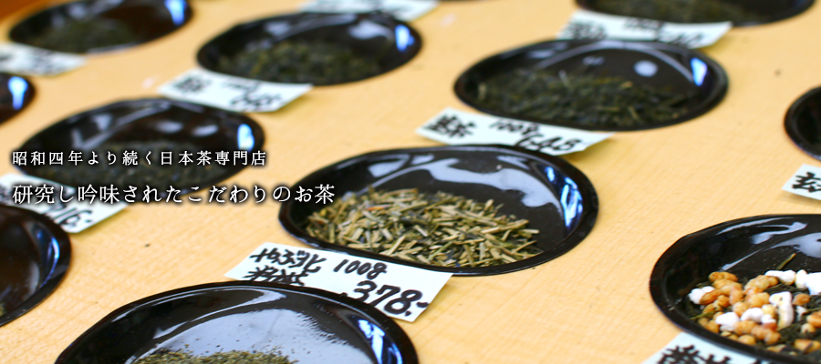 大人気セット品！大石茶園・「奥翠」 と「きらり」各 30gセット！ 大人気セット品！大石茶園・「奥翠」 と「きらり」各 30gセット！ 都城